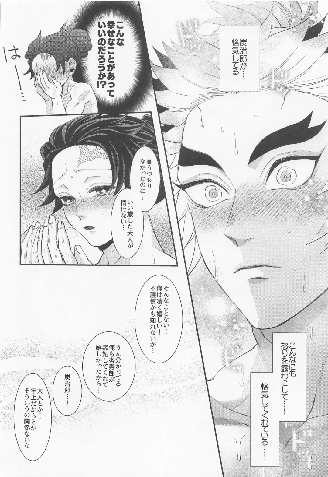 [Macho] Ecchi na Onii-san wa Suki desu ka? Part 2 Fhentai - Page 65