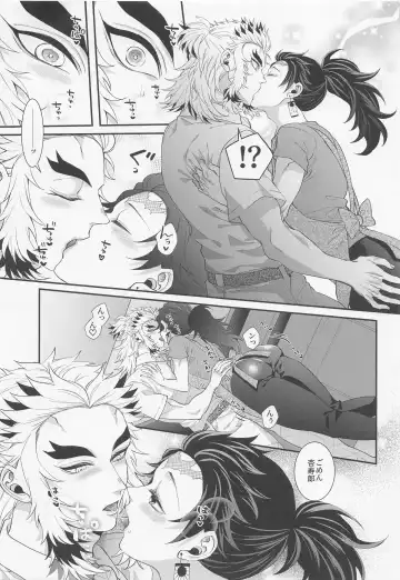 [Macho] Ecchi na Onii-san wa Suki desu ka? Part 2 Fhentai - Page 14
