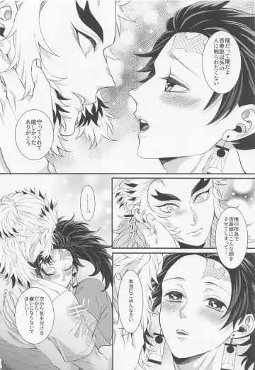 [Macho] Ecchi na Onii-san wa Suki desu ka? Part 2 Fhentai - Page 15