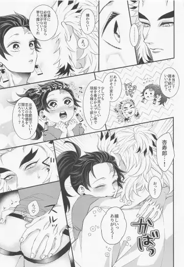 [Macho] Ecchi na Onii-san wa Suki desu ka? Part 2 Fhentai - Page 22