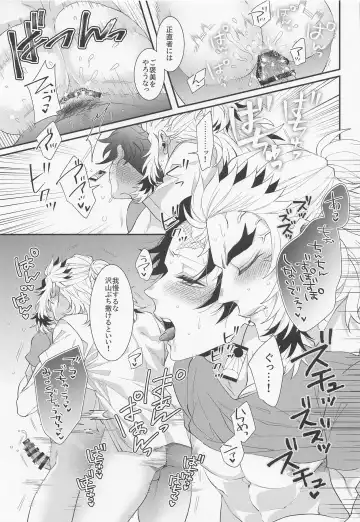 [Macho] Ecchi na Onii-san wa Suki desu ka? Part 2 Fhentai - Page 46