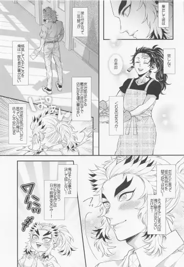 [Macho] Ecchi na Onii-san wa Suki desu ka? Part 2 Fhentai - Page 6