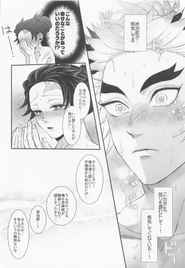 [Macho] Ecchi na Onii-san wa Suki desu ka? Part 2 Fhentai - Page 65