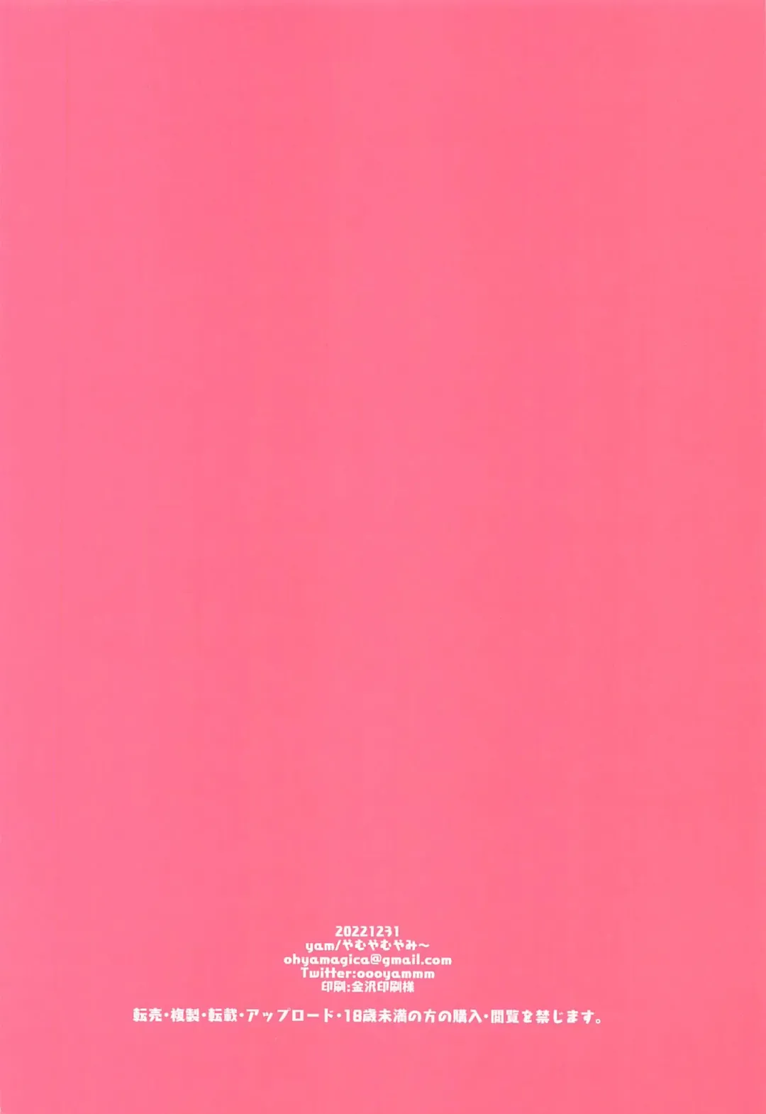 [Yam] Hitori demo Futari demo Fhentai - Page 22