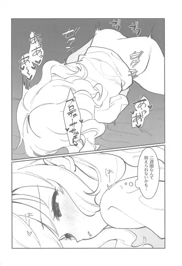 [Yam] Hitori demo Futari demo Fhentai - Page 9