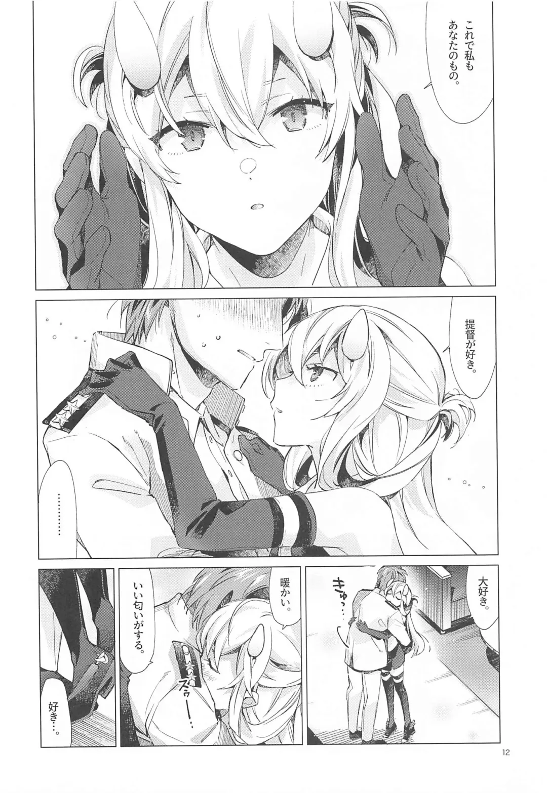 [Nyoriko] Fuumi Holic - I203 Holic Fhentai - Page 11