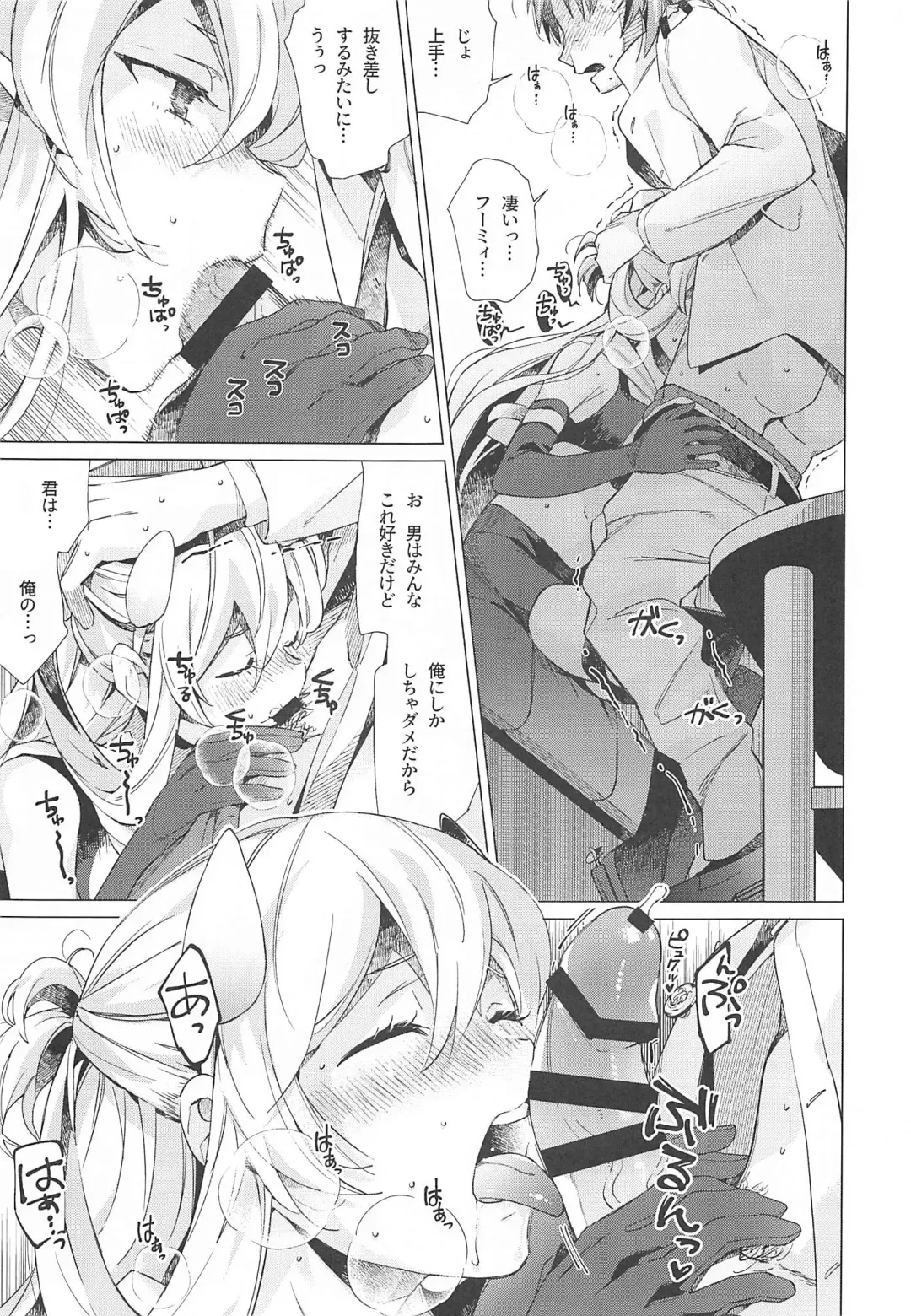 [Nyoriko] Fuumi Holic - I203 Holic Fhentai - Page 14