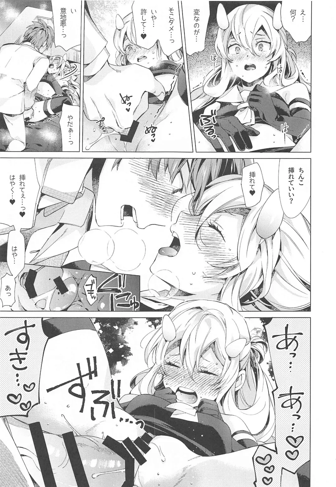 [Nyoriko] Fuumi Holic - I203 Holic Fhentai - Page 16