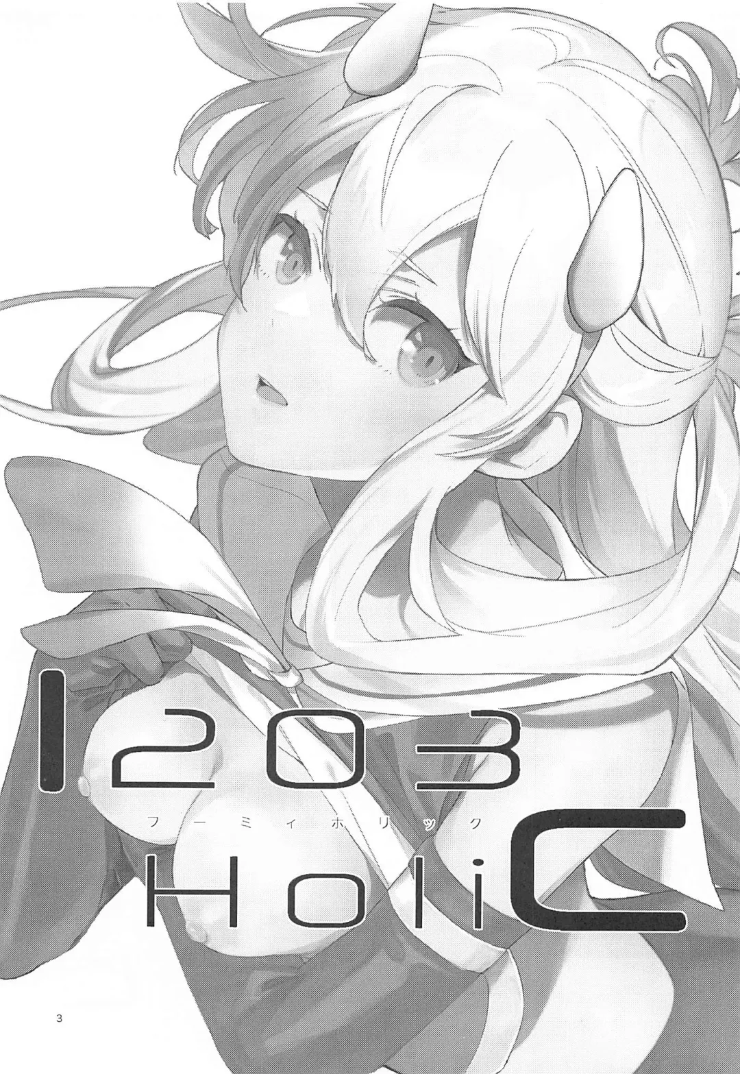 [Nyoriko] Fuumi Holic - I203 Holic Fhentai - Page 2