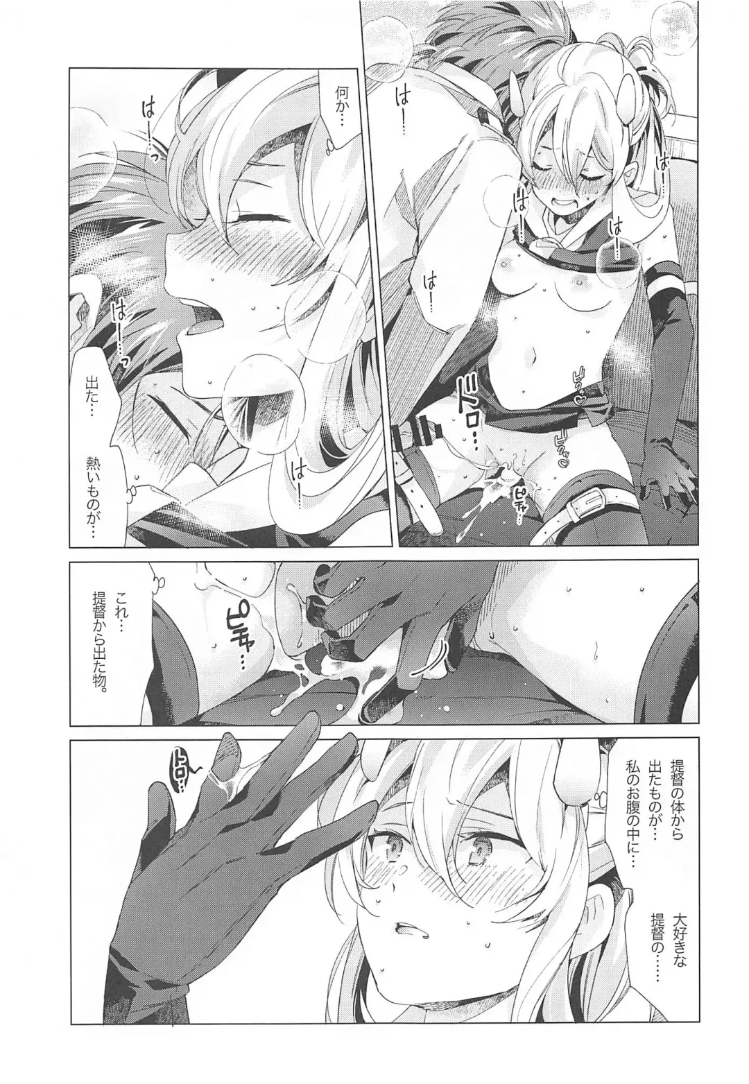 [Nyoriko] Fuumi Holic - I203 Holic Fhentai - Page 22