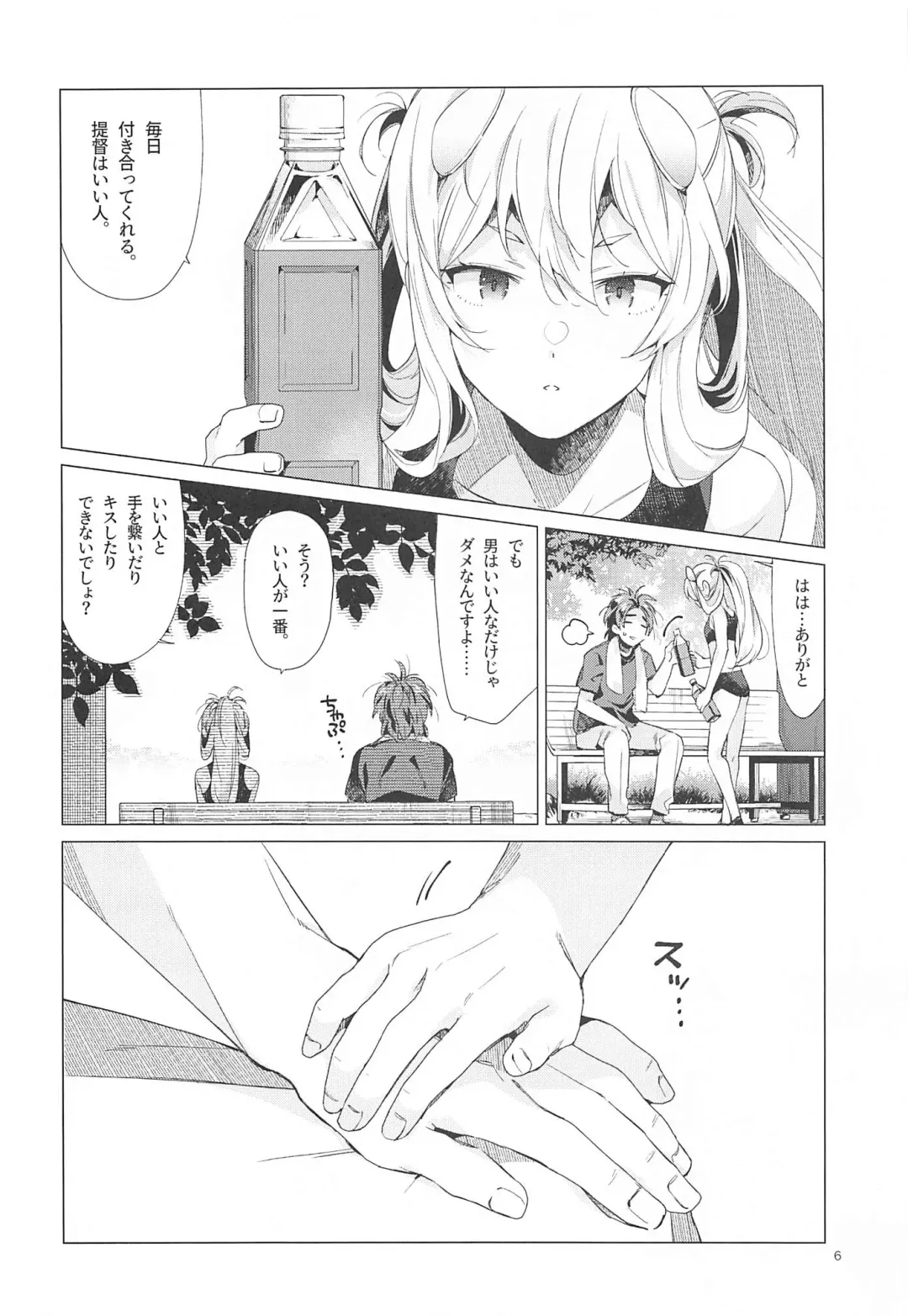 [Nyoriko] Fuumi Holic - I203 Holic Fhentai - Page 5