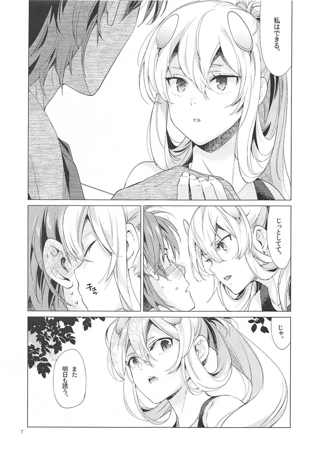 [Nyoriko] Fuumi Holic - I203 Holic Fhentai - Page 6