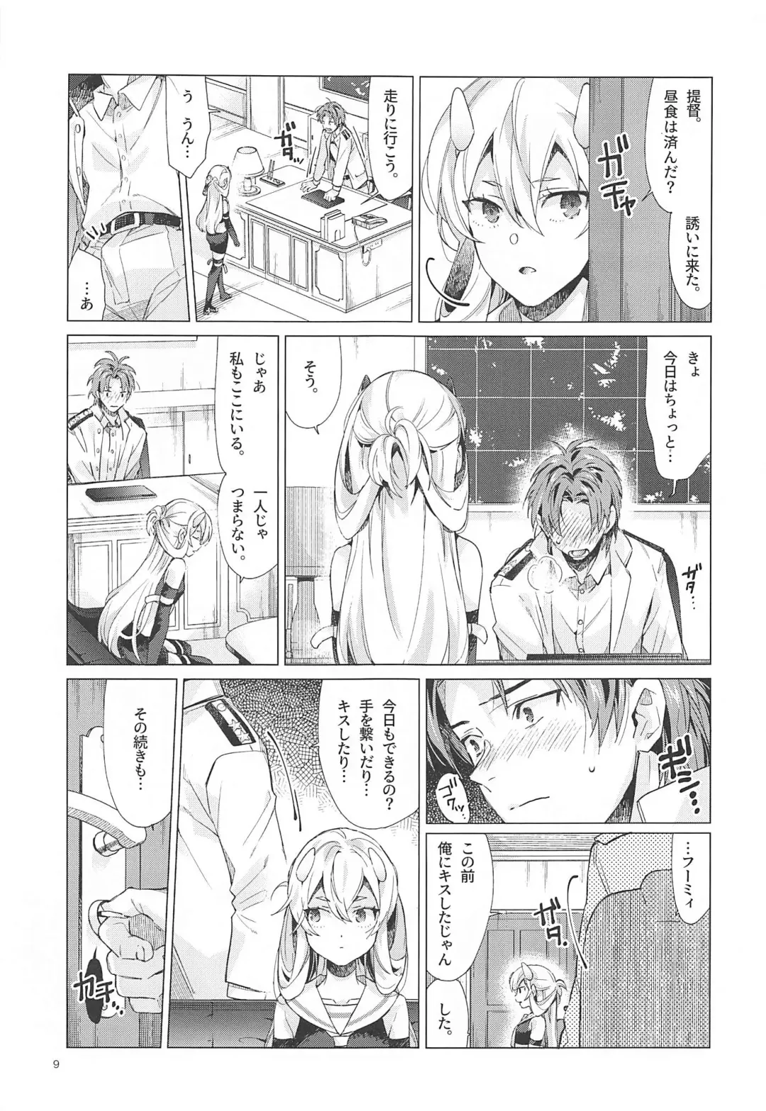 [Nyoriko] Fuumi Holic - I203 Holic Fhentai - Page 8