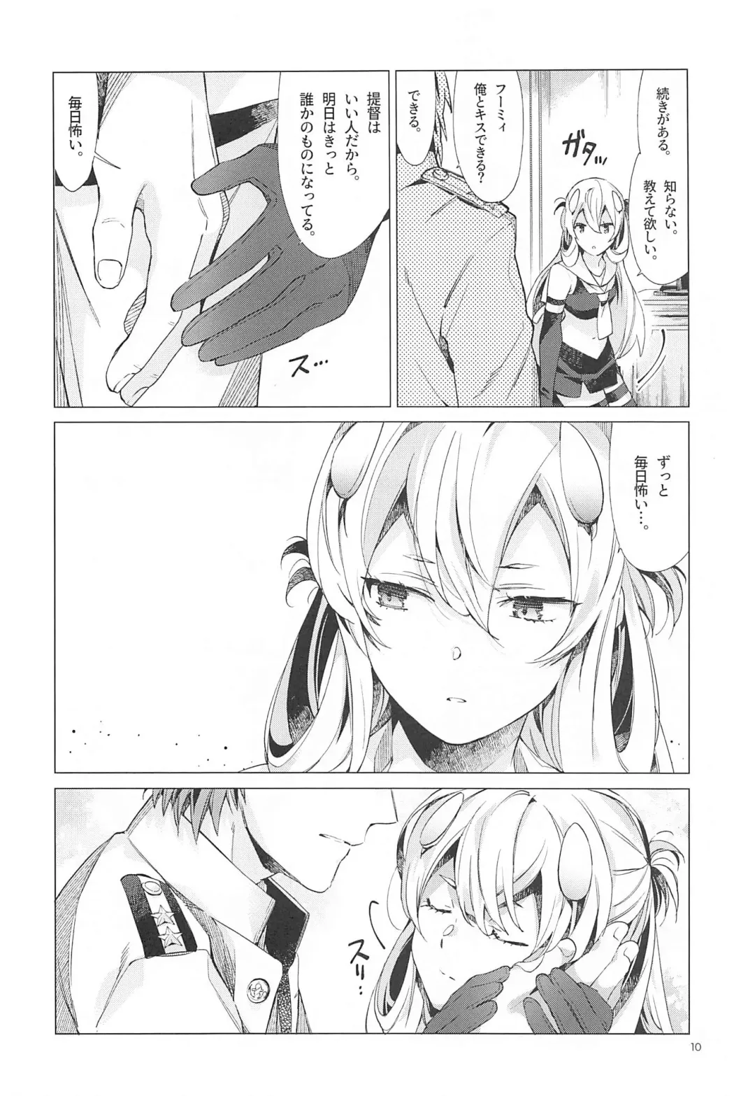 [Nyoriko] Fuumi Holic - I203 Holic Fhentai - Page 9