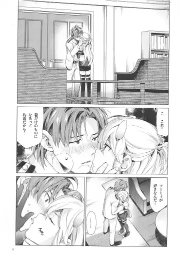 [Nyoriko] Fuumi Holic - I203 Holic Fhentai - Page 10