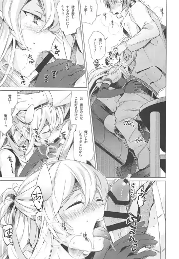 [Nyoriko] Fuumi Holic - I203 Holic Fhentai - Page 14