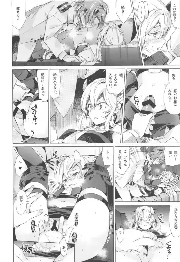 [Nyoriko] Fuumi Holic - I203 Holic Fhentai - Page 15