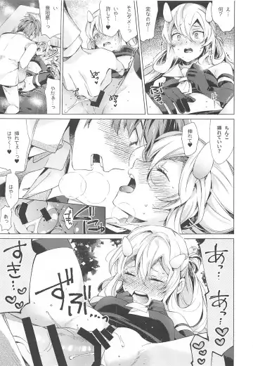 [Nyoriko] Fuumi Holic - I203 Holic Fhentai - Page 16