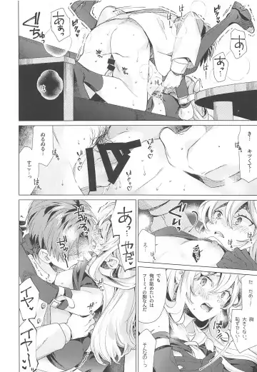 [Nyoriko] Fuumi Holic - I203 Holic Fhentai - Page 17