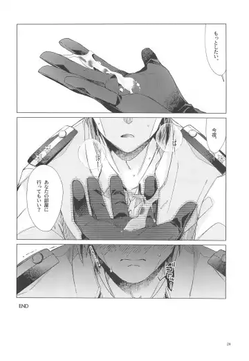 [Nyoriko] Fuumi Holic - I203 Holic Fhentai - Page 23