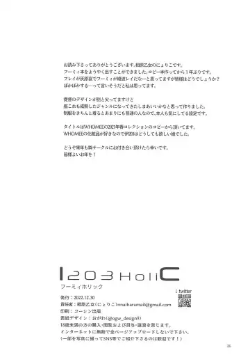 [Nyoriko] Fuumi Holic - I203 Holic Fhentai - Page 25