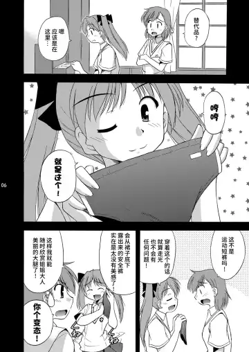 [Suzumiya Kazuki] Tatoeba Konna Railgun Fhentai - Page 7