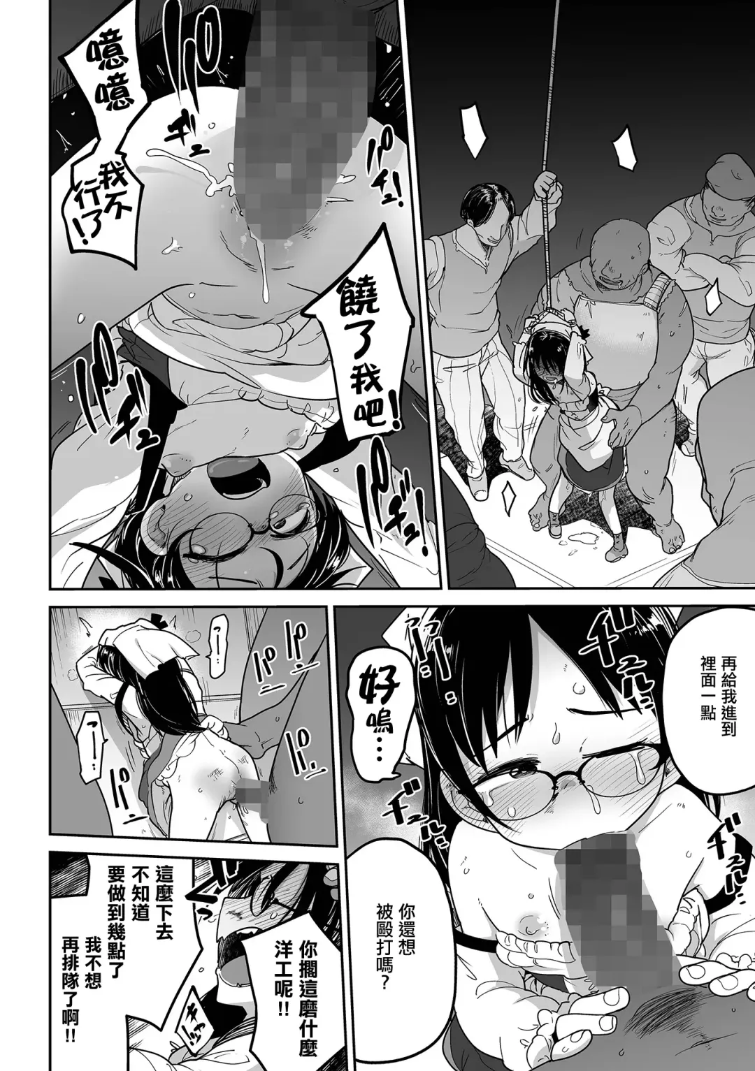 [Tksn] Shirley to Mahou no Portion Fhentai - Page 11