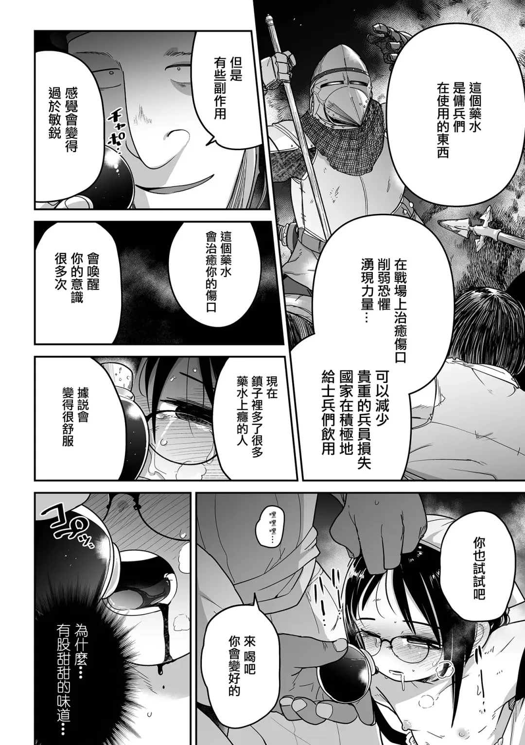 [Tksn] Shirley to Mahou no Portion Fhentai - Page 15