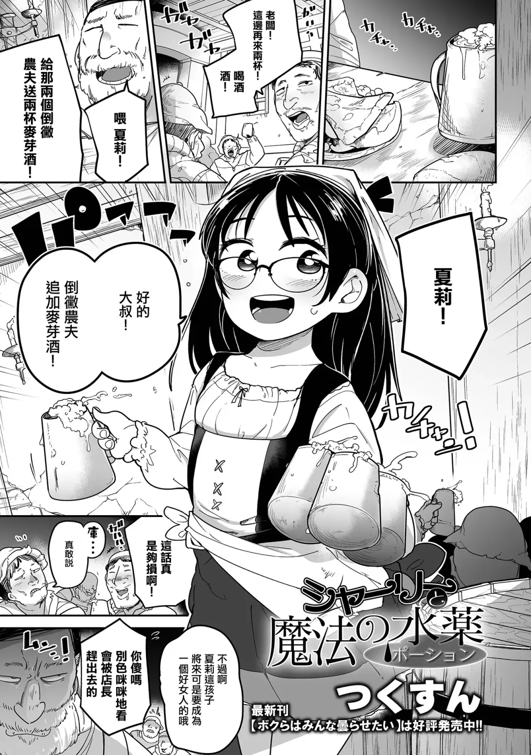 [Tksn] Shirley to Mahou no Portion Fhentai - Page 2