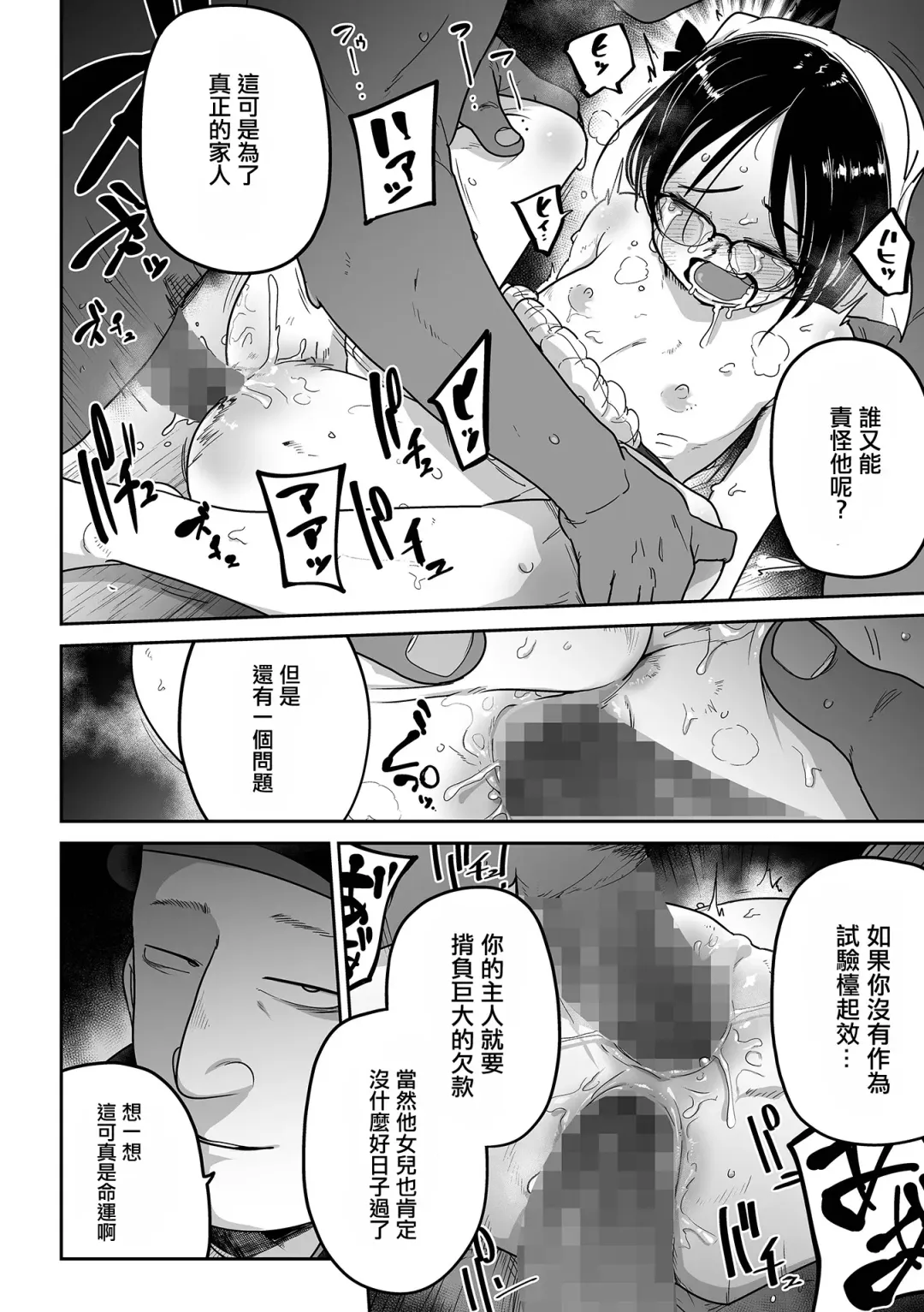 [Tksn] Shirley to Mahou no Portion Fhentai - Page 21