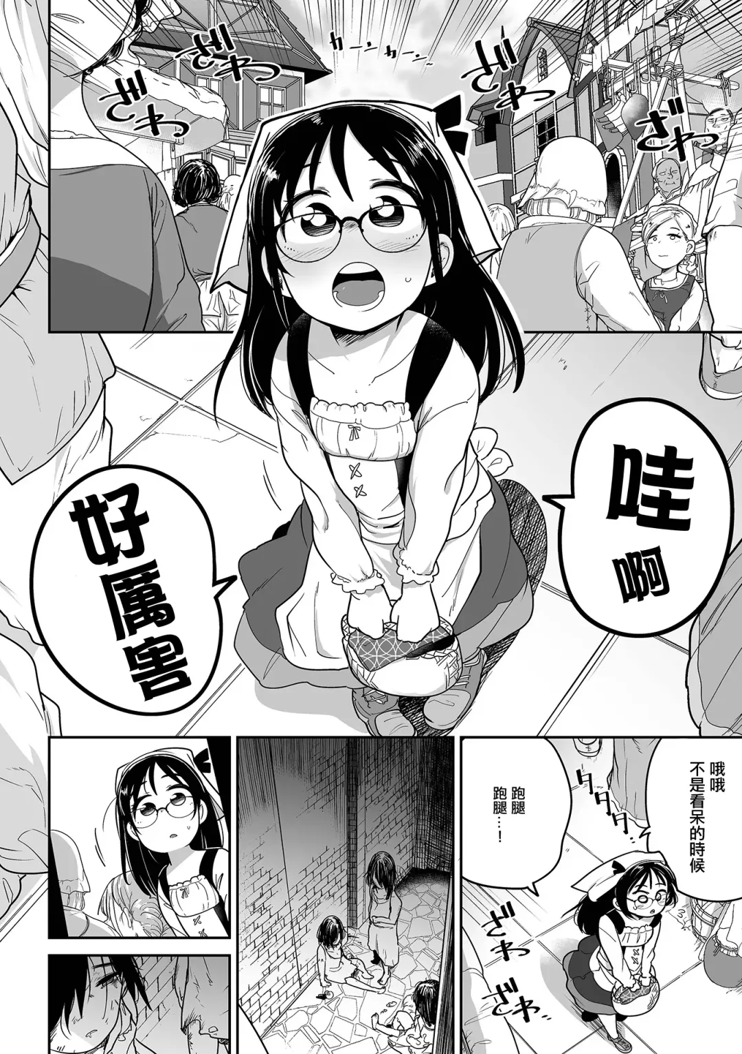 [Tksn] Shirley to Mahou no Portion Fhentai - Page 5