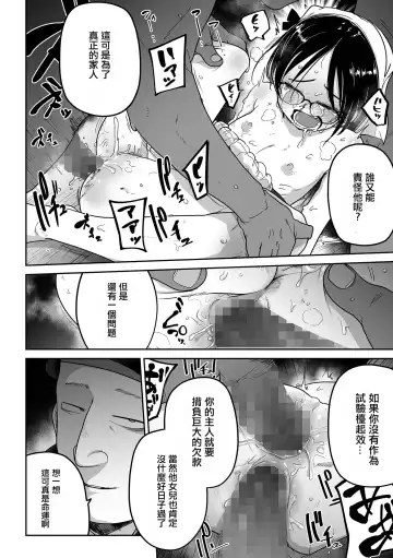 [Tksn] Shirley to Mahou no Portion Fhentai - Page 21