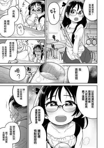 [Tksn] Shirley to Mahou no Portion Fhentai - Page 4
