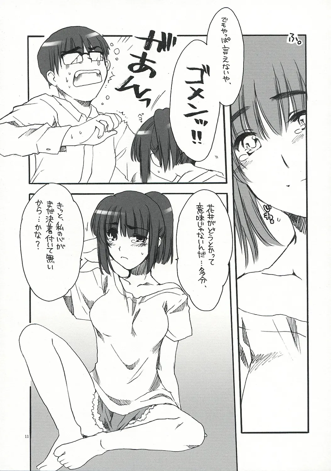 [Alpha] SUOH! Fhentai - Page 10