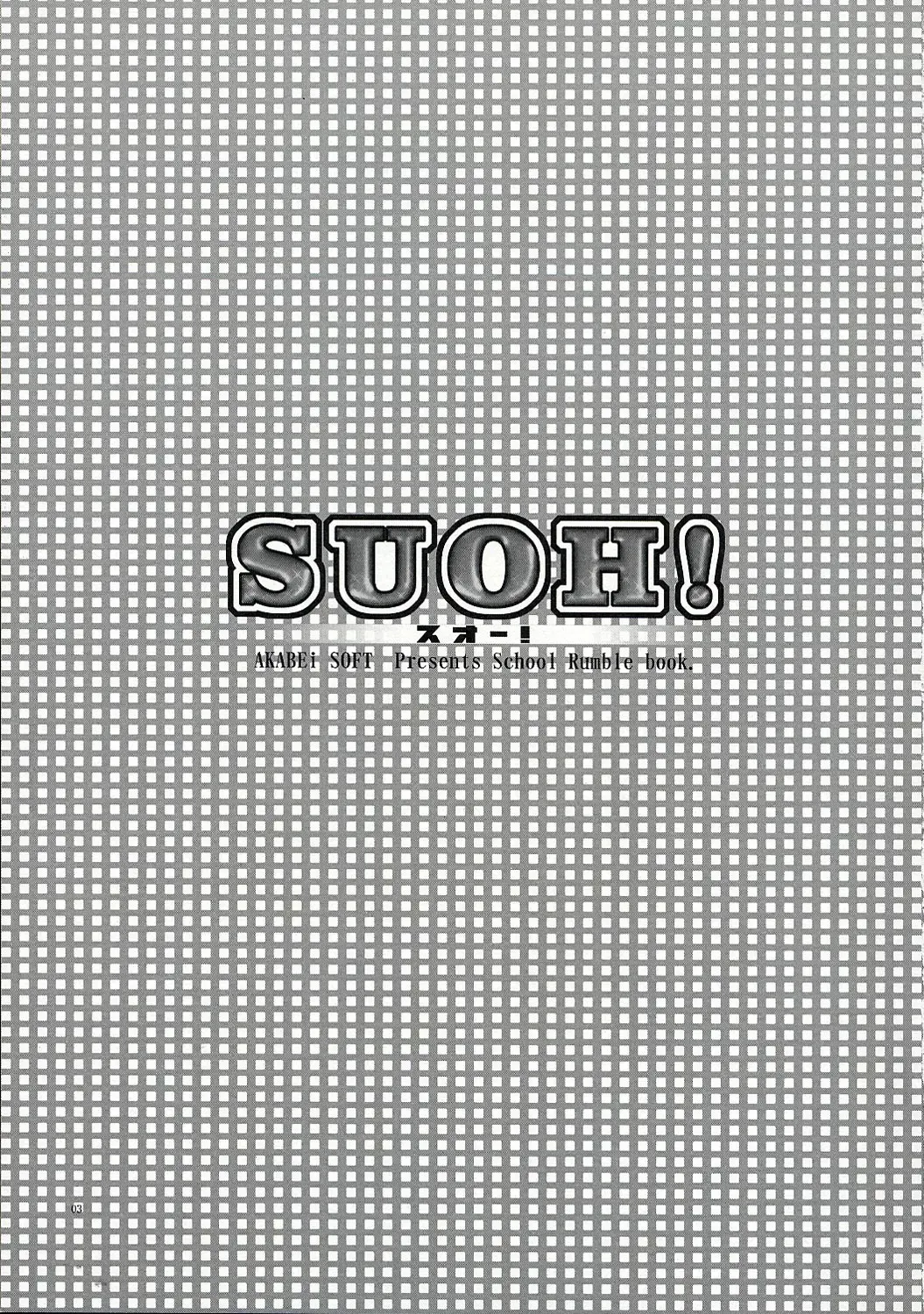 [Alpha] SUOH! Fhentai - Page 2