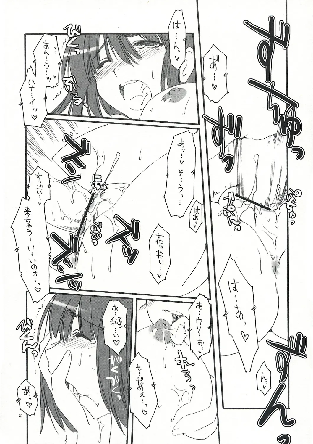 [Alpha] SUOH! Fhentai - Page 20