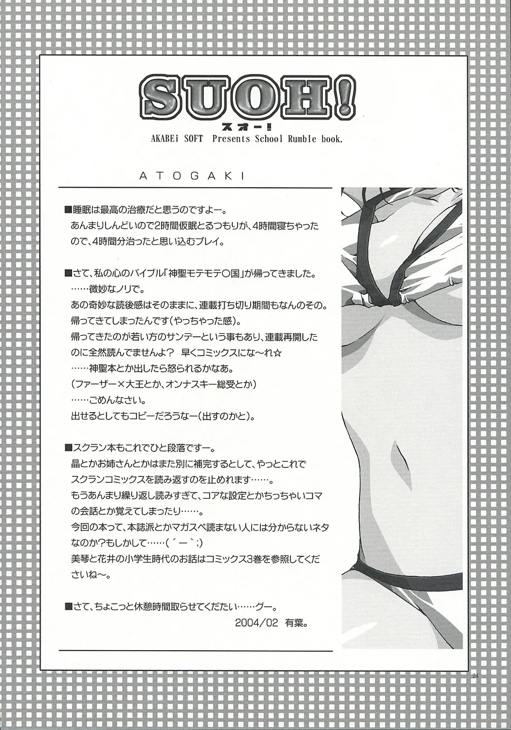 [Alpha] SUOH! Fhentai - Page 23