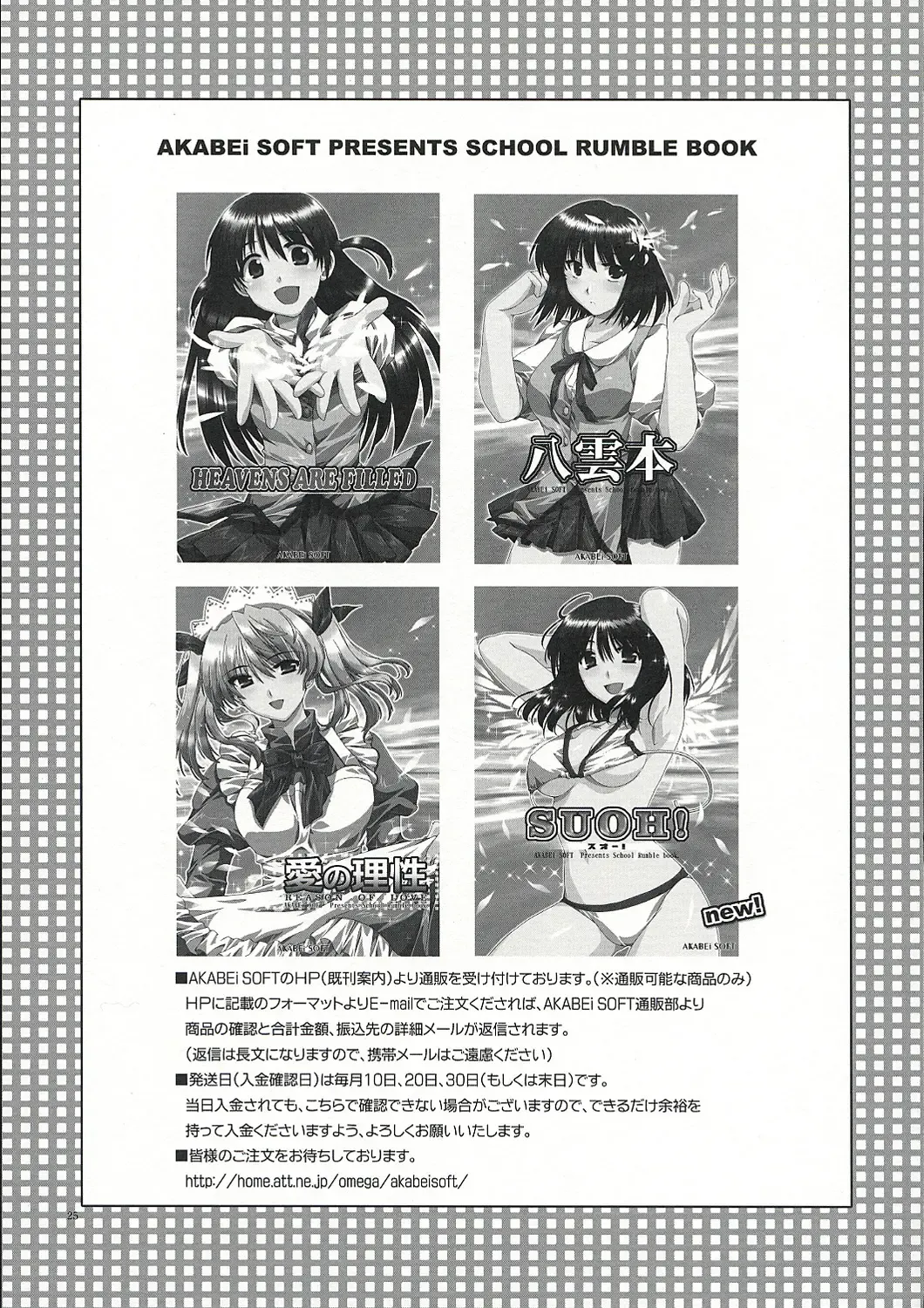 [Alpha] SUOH! Fhentai - Page 24