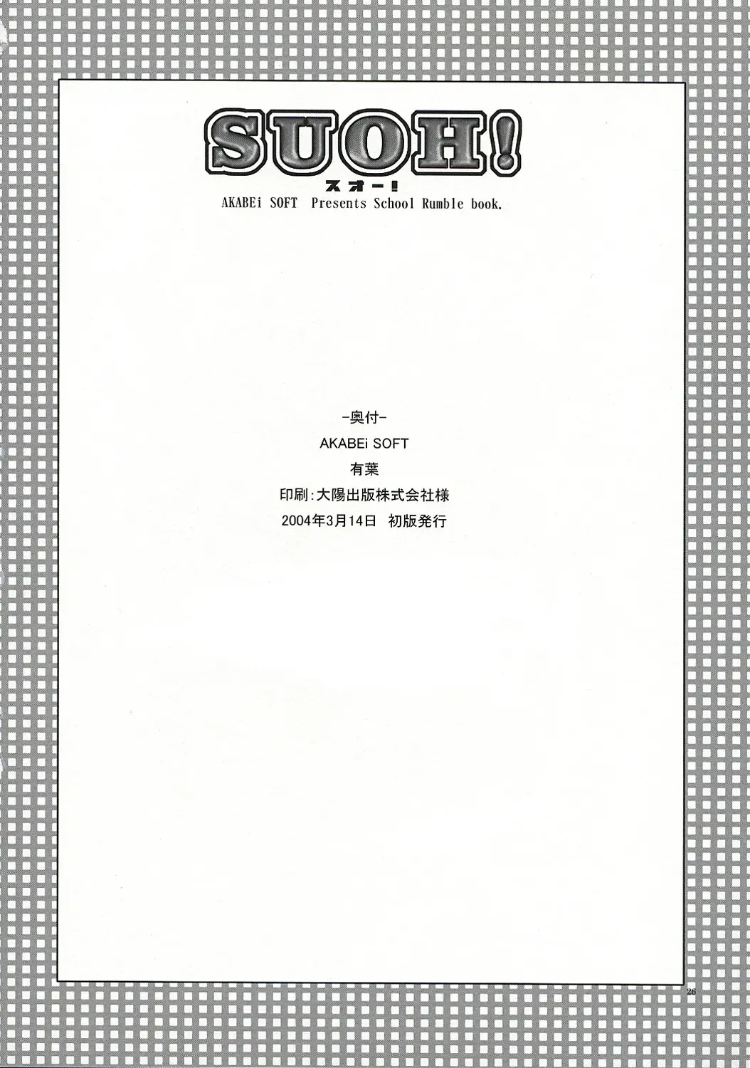 [Alpha] SUOH! Fhentai - Page 25