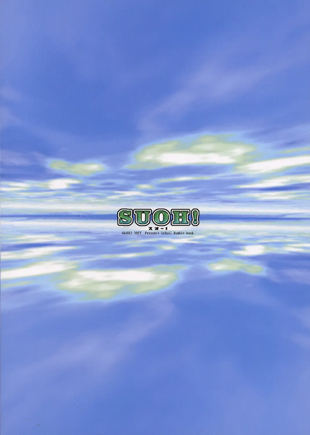 [Alpha] SUOH! Fhentai - Page 26