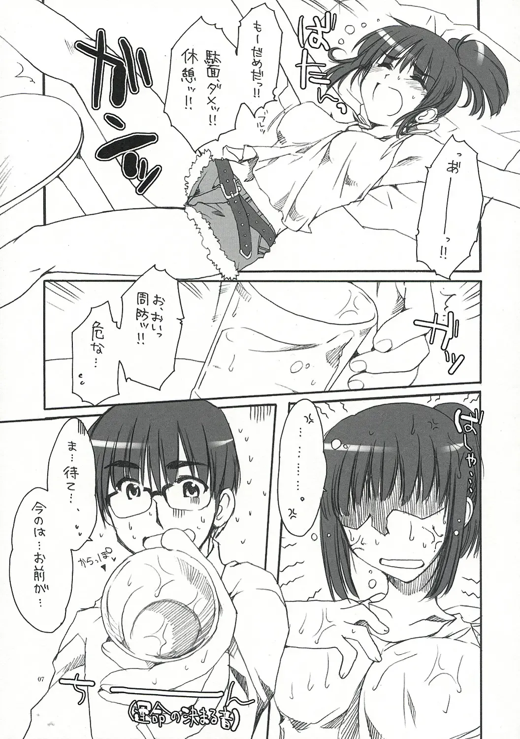 [Alpha] SUOH! Fhentai - Page 6