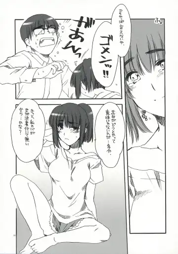 [Alpha] SUOH! Fhentai - Page 10