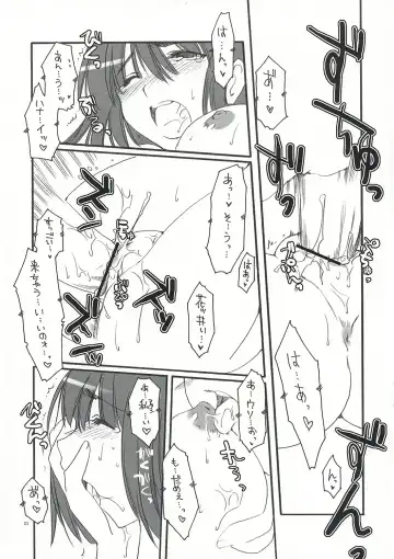 [Alpha] SUOH! Fhentai - Page 20