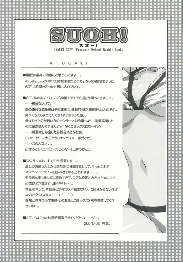 [Alpha] SUOH! Fhentai - Page 23