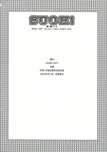 [Alpha] SUOH! Fhentai - Page 25