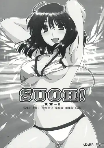 [Alpha] SUOH! Fhentai - Page 4