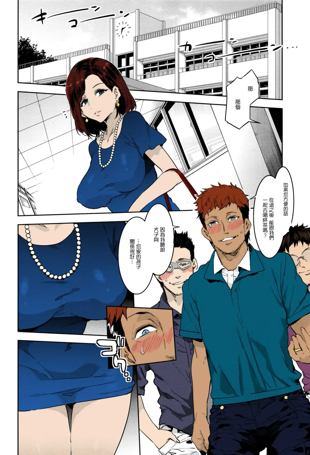 [Mizuryu Kei] Ruitomo Fhentai - Page 2