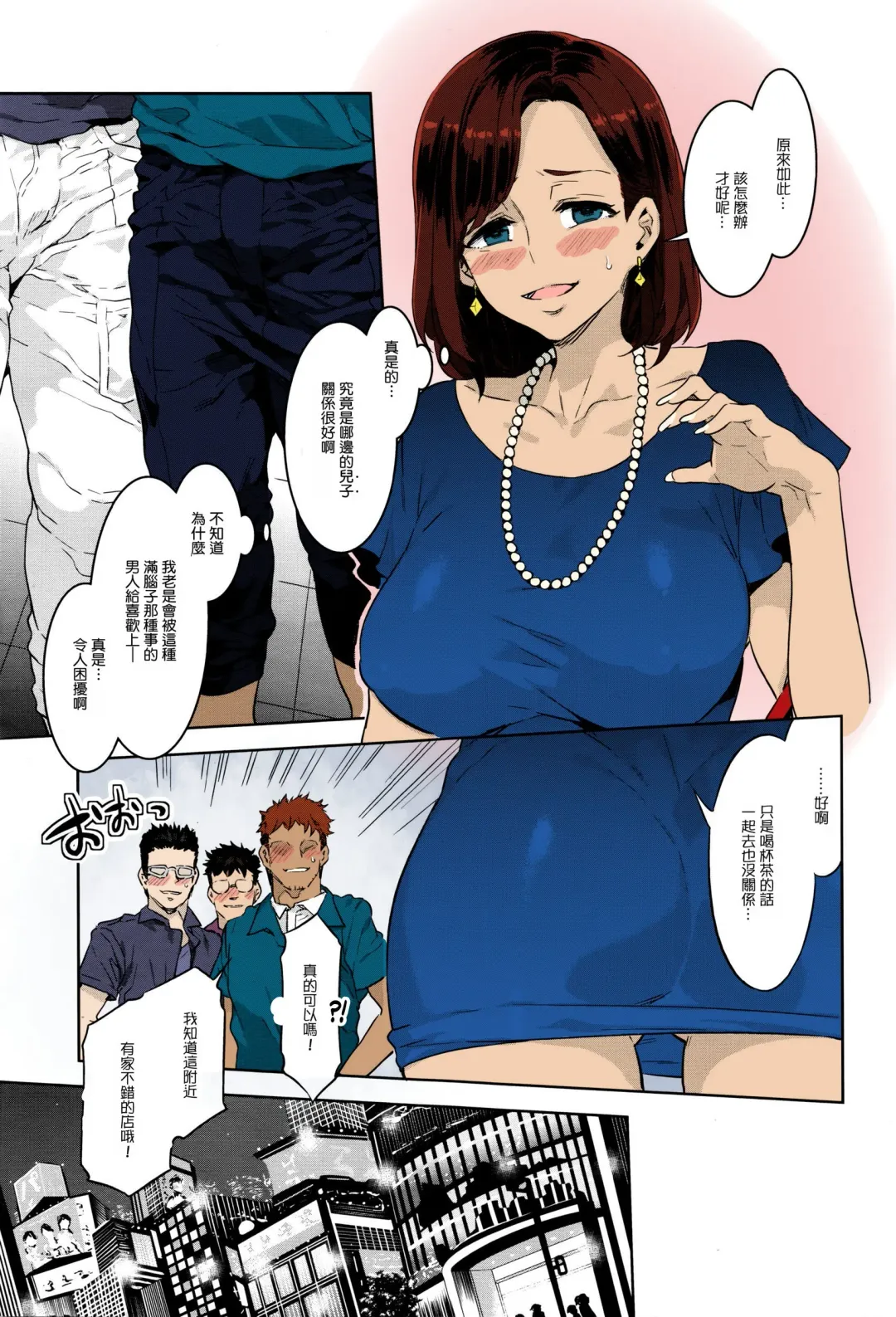 [Mizuryu Kei] Ruitomo Fhentai - Page 3