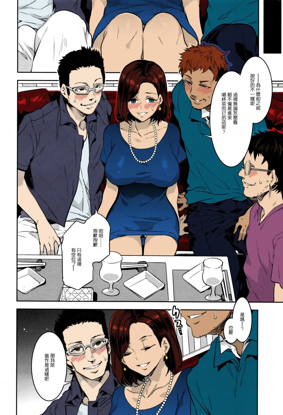 [Mizuryu Kei] Ruitomo Fhentai - Page 4