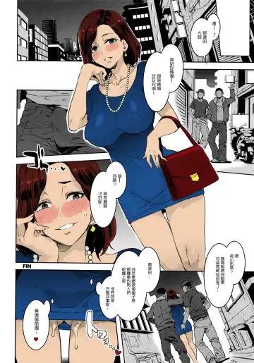 [Mizuryu Kei] Ruitomo Fhentai - Page 18